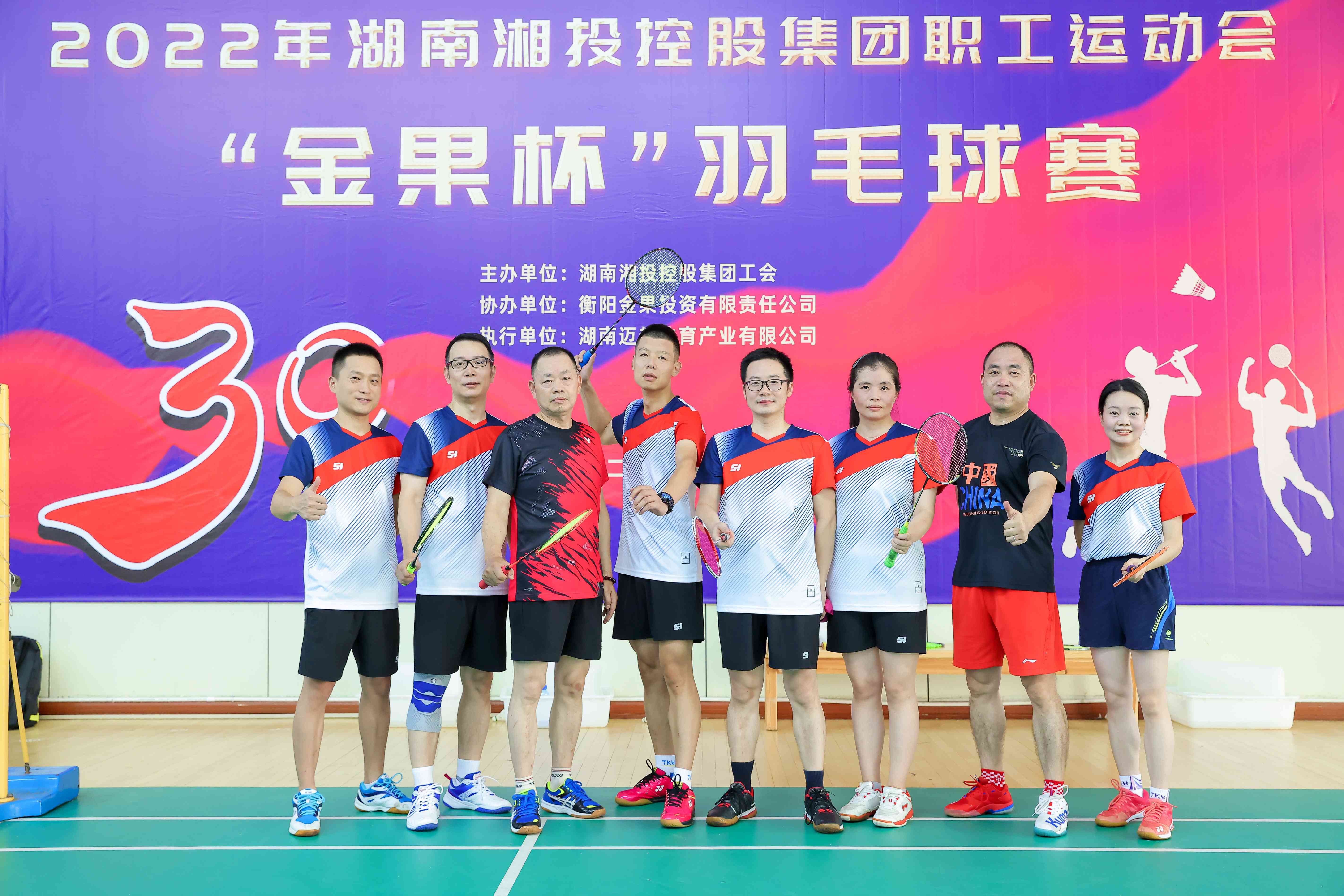 西班牙VS意大利（中国）有限公司参加湘投集团职工运动会羽毛球赛 取得好成绩